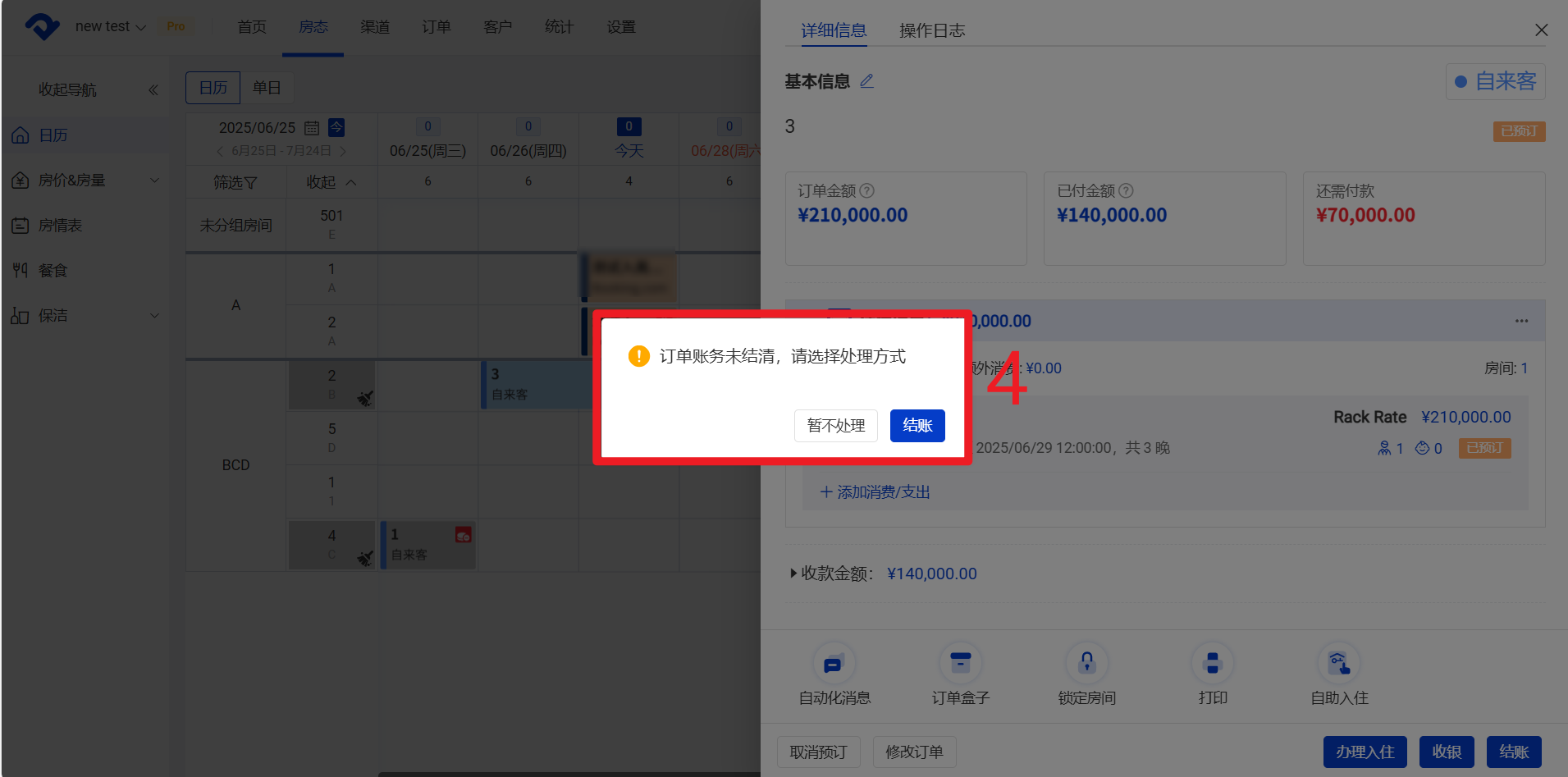 提示弹窗
