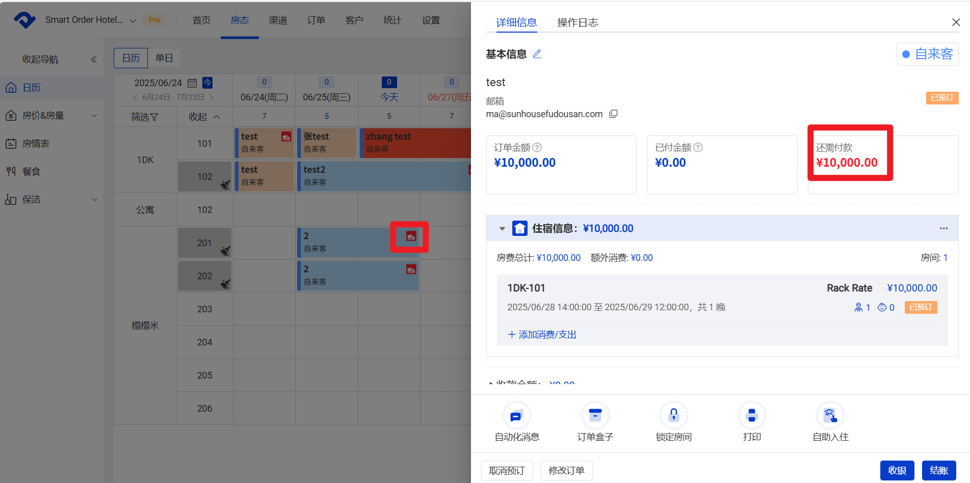 收银