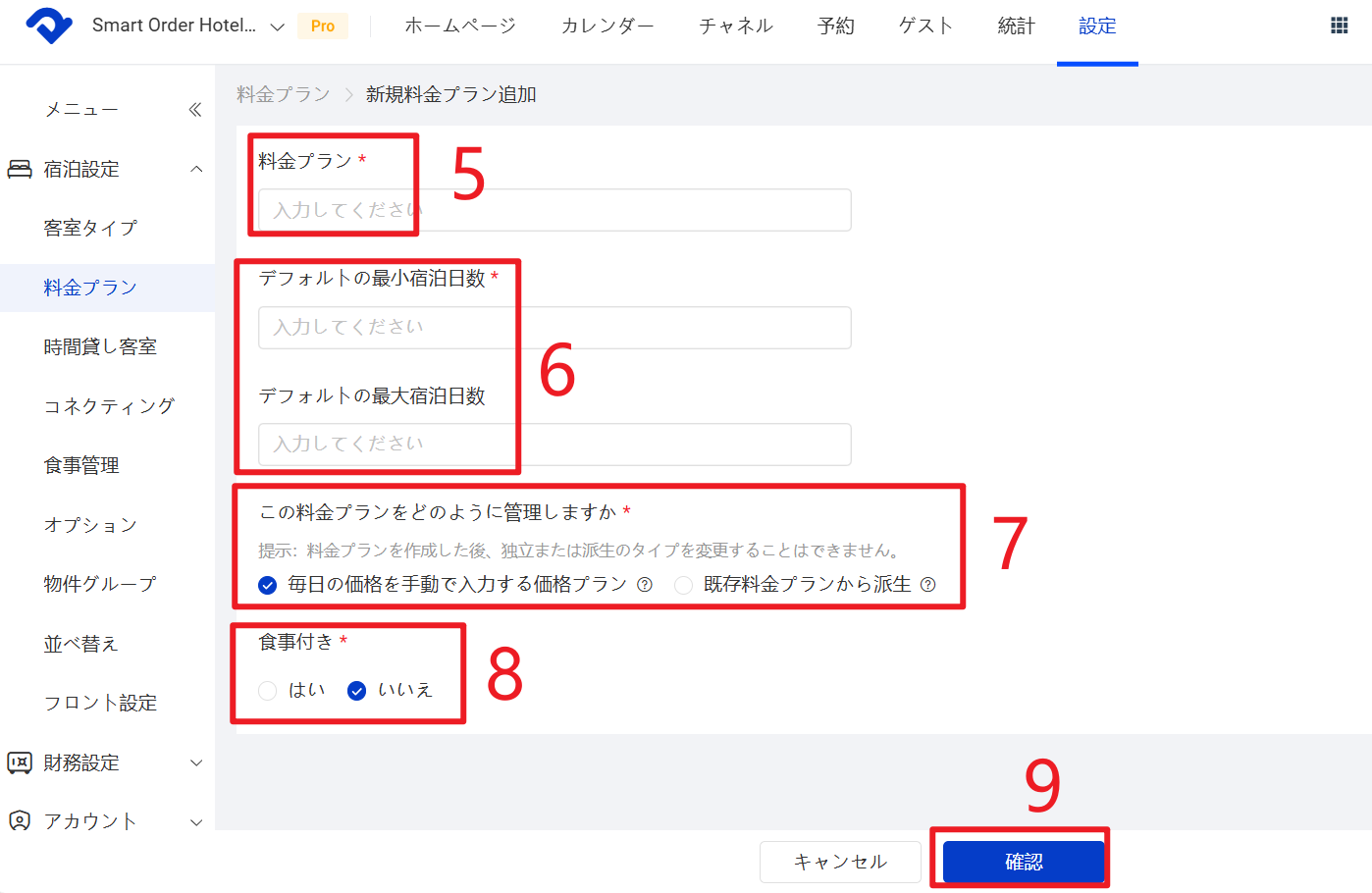 「確認」をクリック
