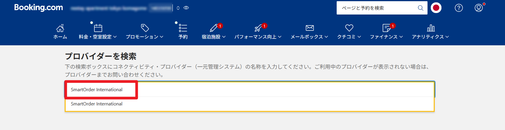 SmartOrder international