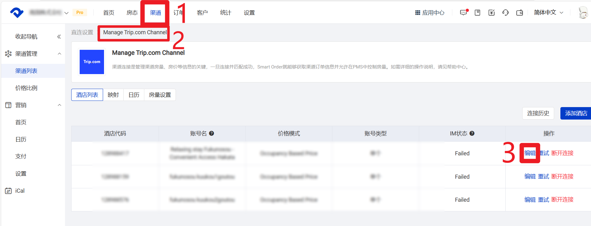 PMS 编辑