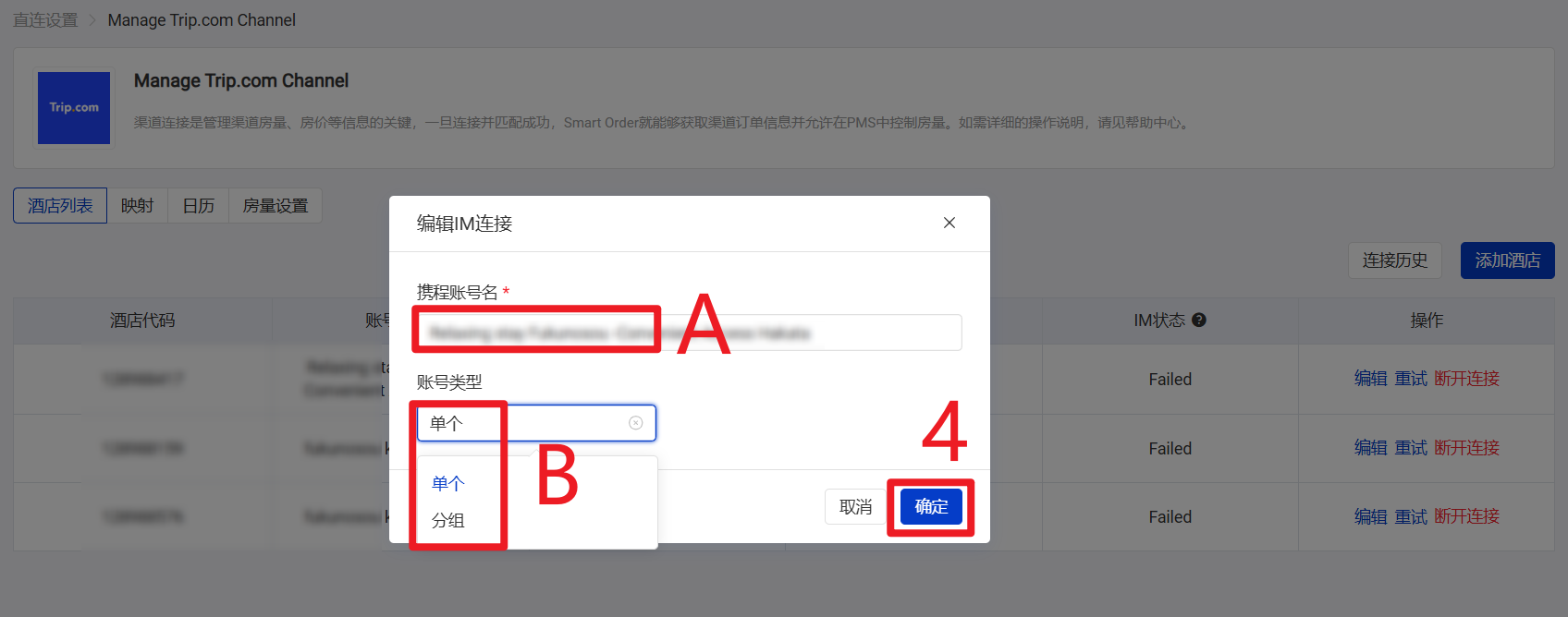 选择账号类型