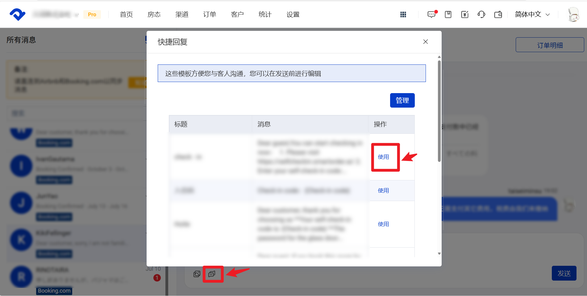 快捷发送