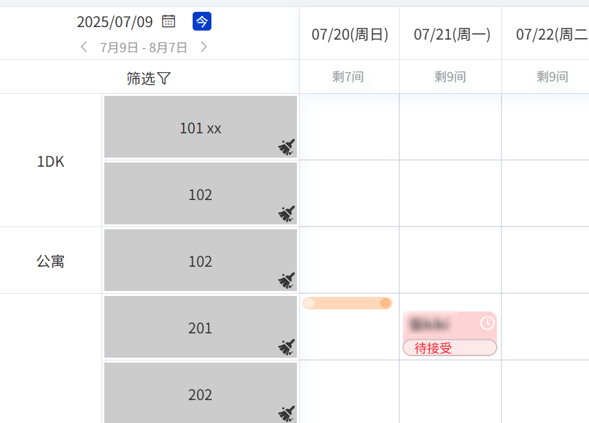 保洁任务状态