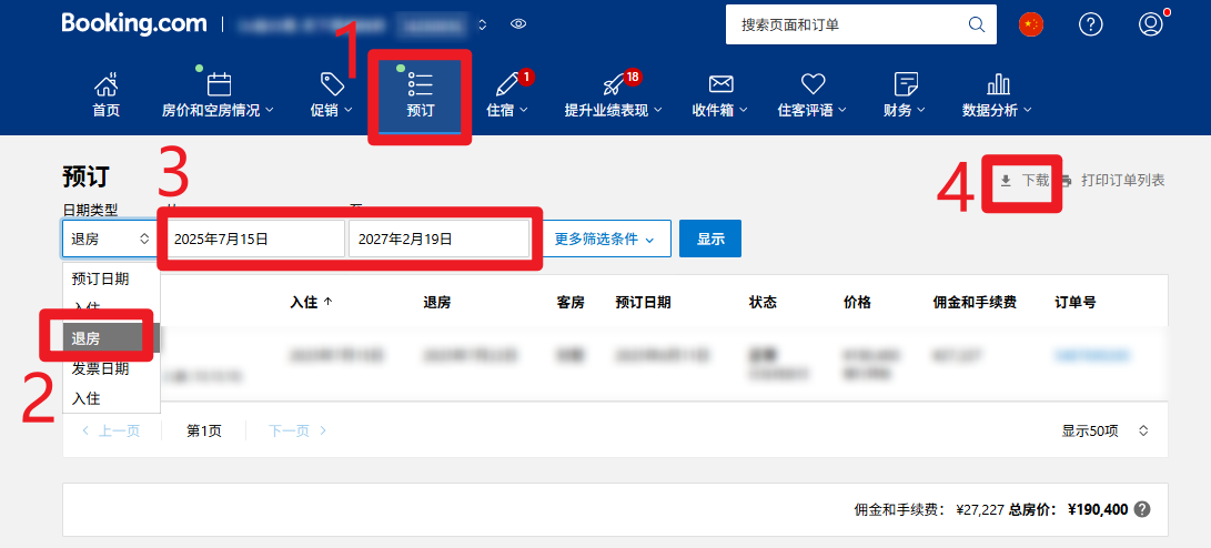 从listing界面 导出某个物件的订单