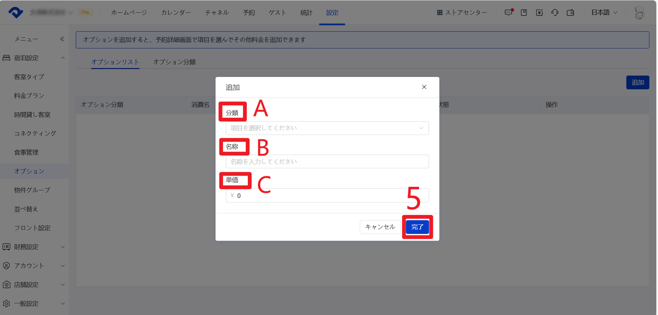 A 分類 B 名称 C 単価