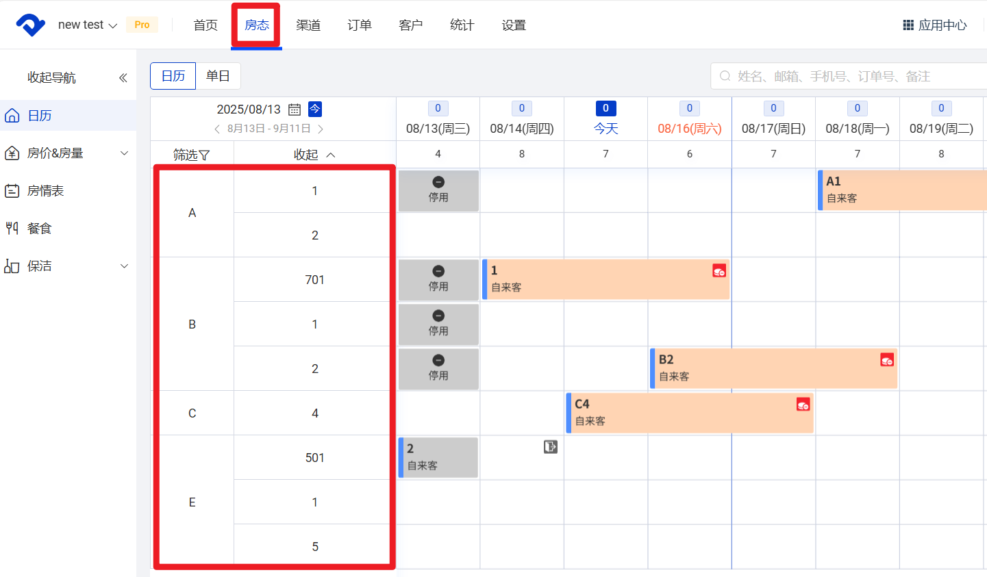 设置后