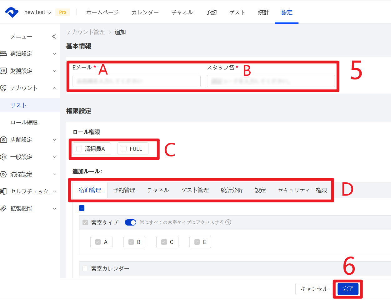 「完了」をクリック