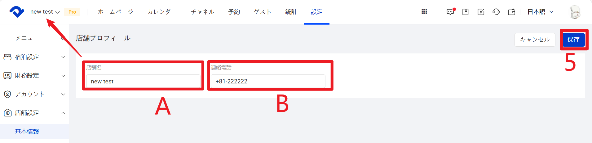 保存