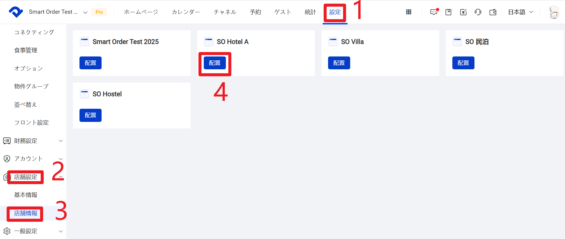 店舗詳細(物件情報)
