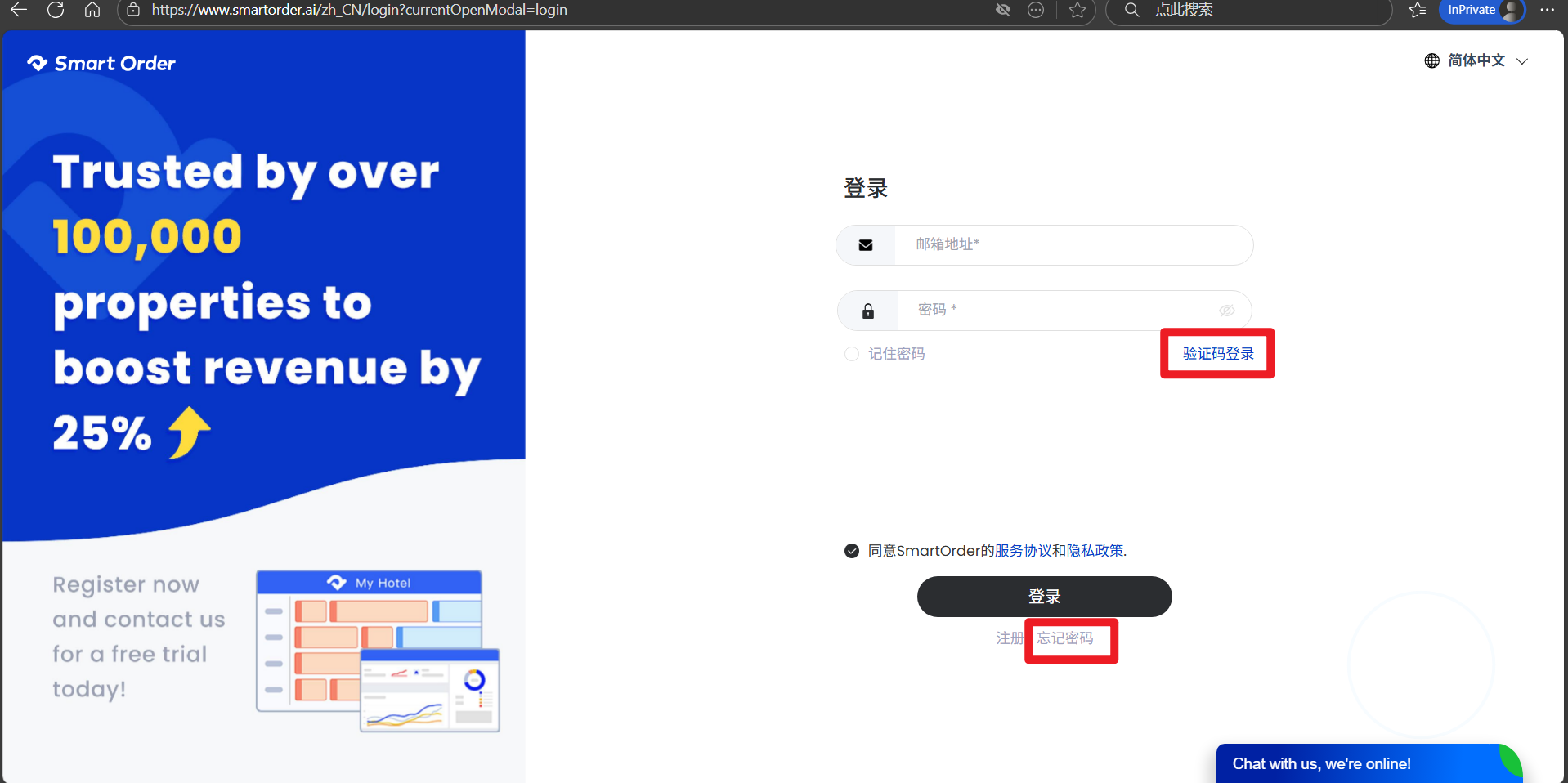 验证码/忘记密码