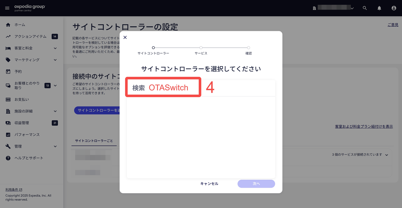 OTASwitch