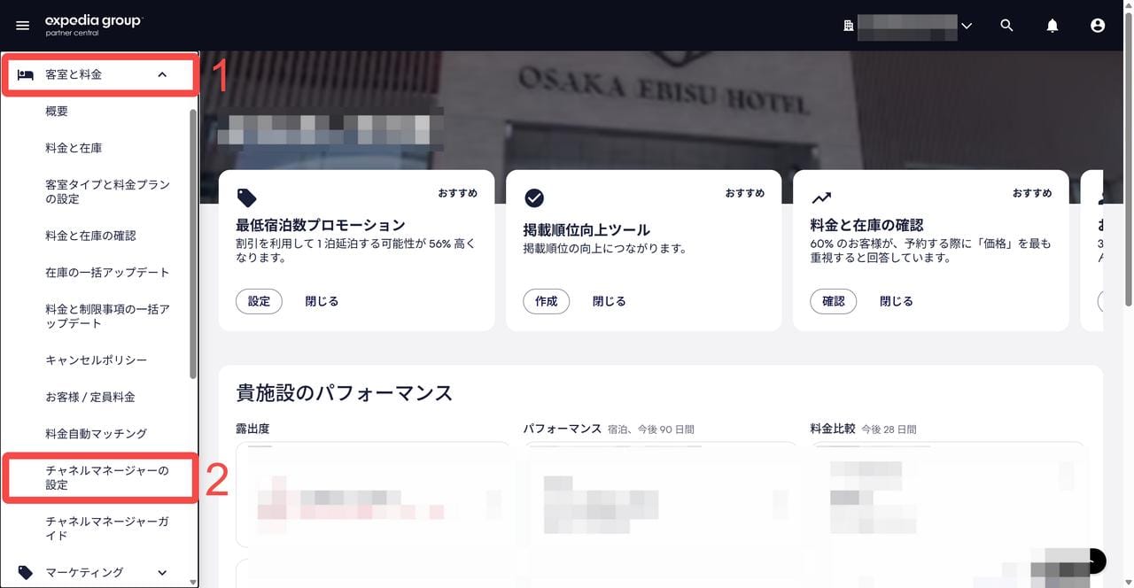 客室と料金-チャネルマネージャーの設定