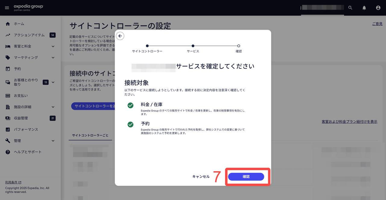 確認