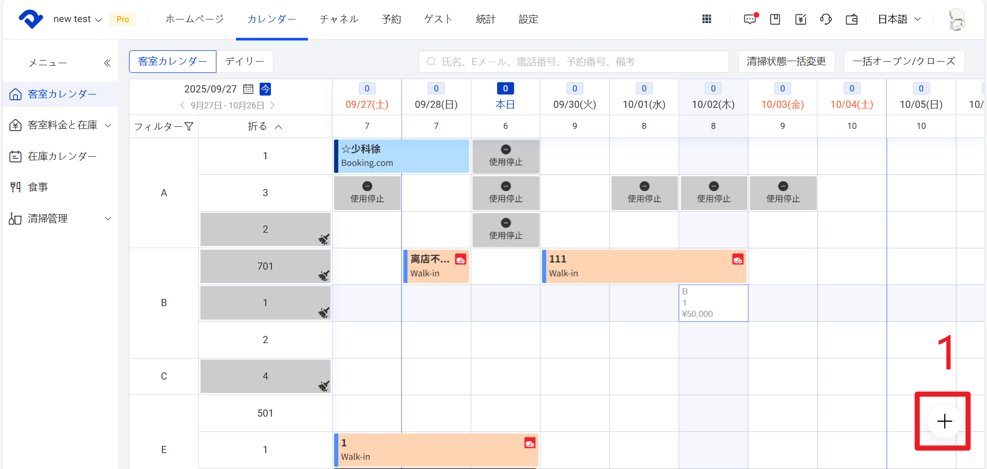 入口①