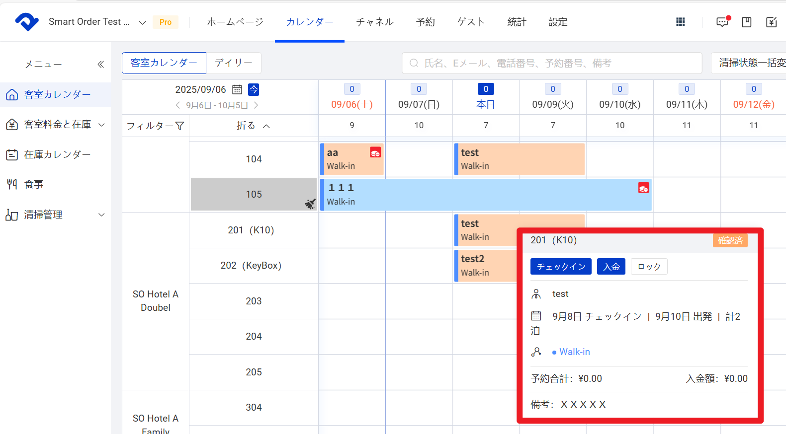 備考を追加する