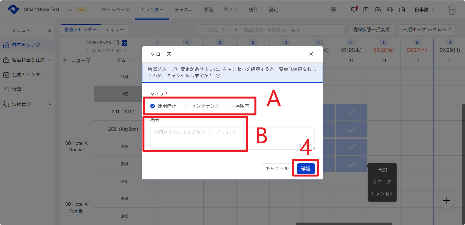 入力可能項目