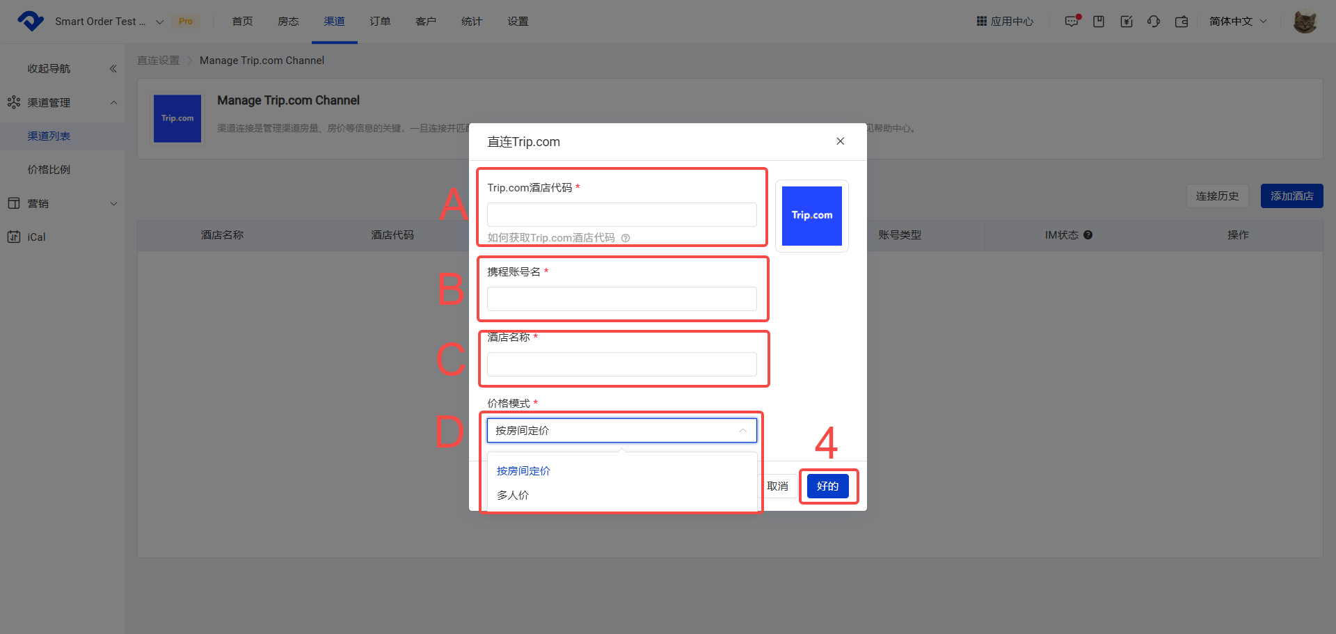 直连Trip.com