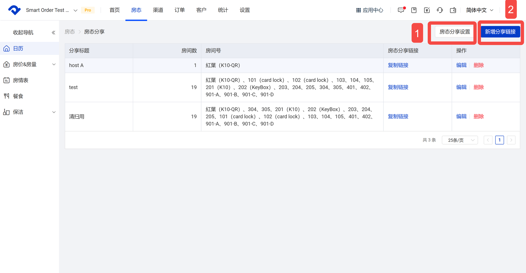 设置方法