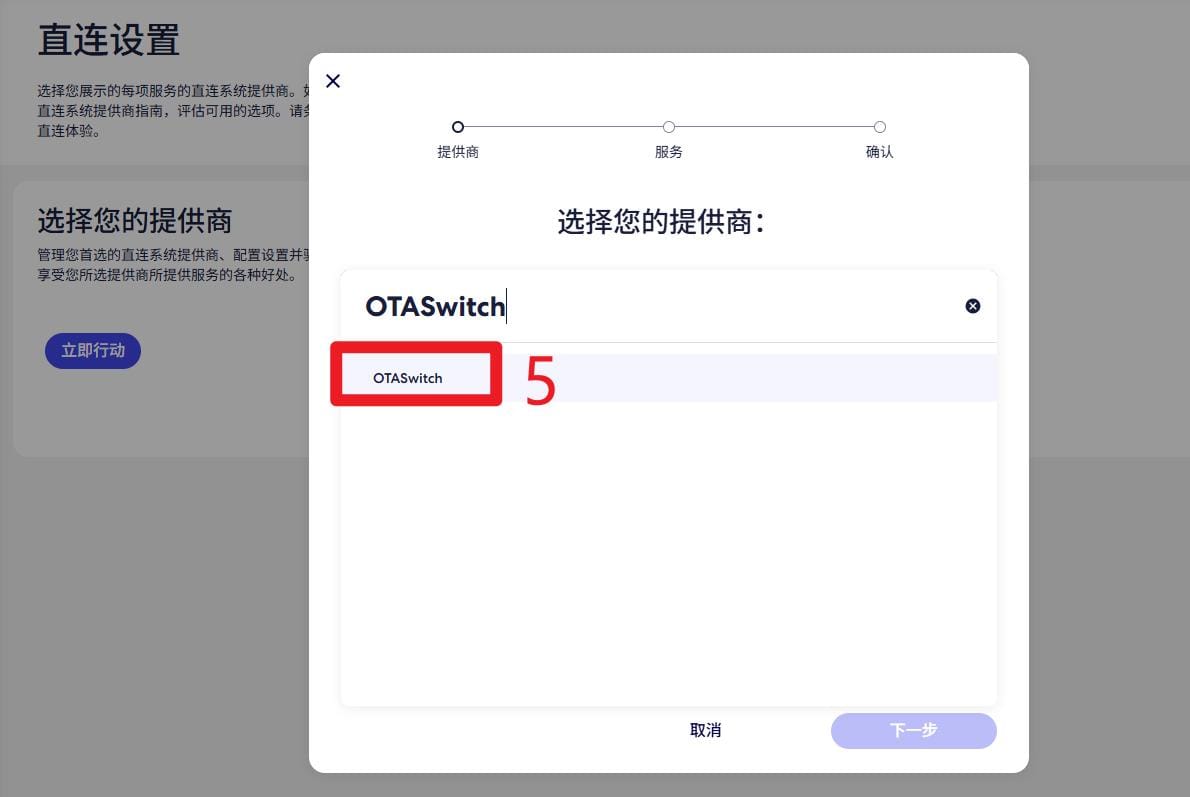 OTASwitch