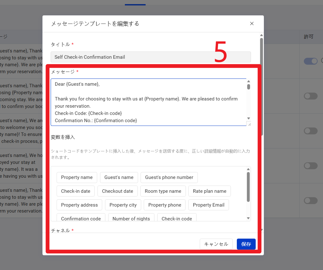 内容の調整