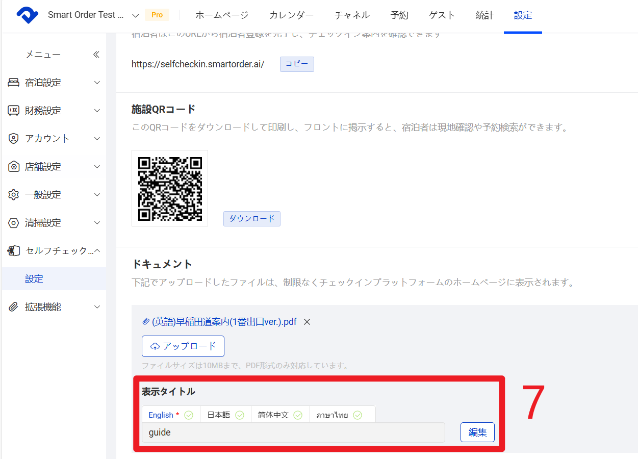 表示タイトル