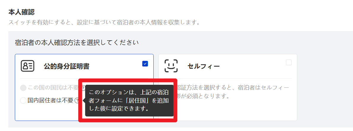 居住国