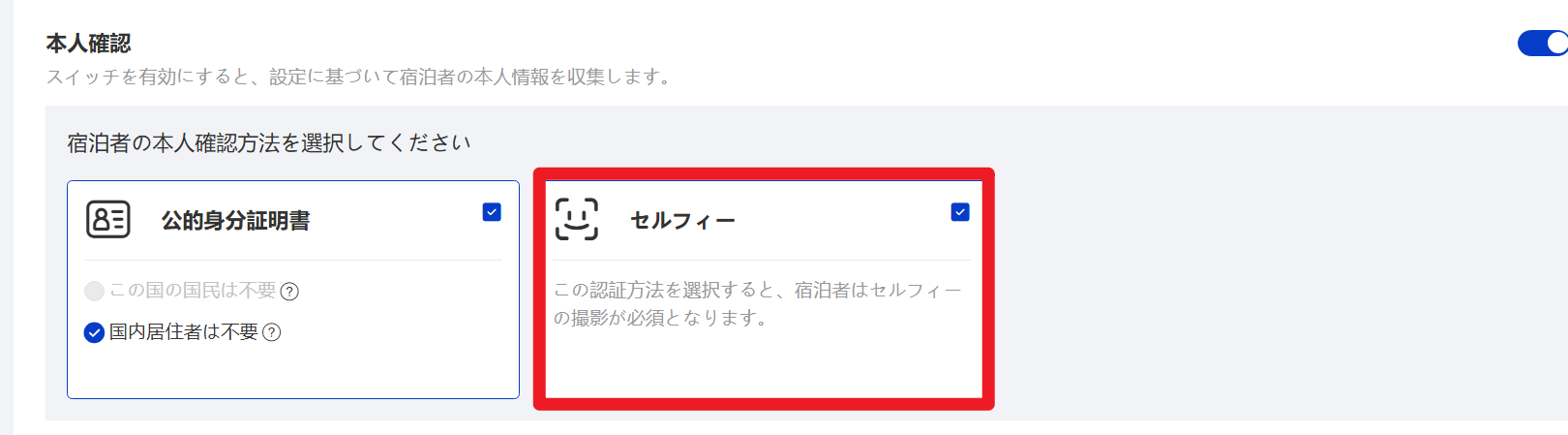 セルフィー（自撮り）