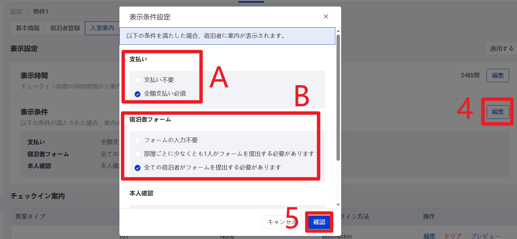 【確認】をクリックします