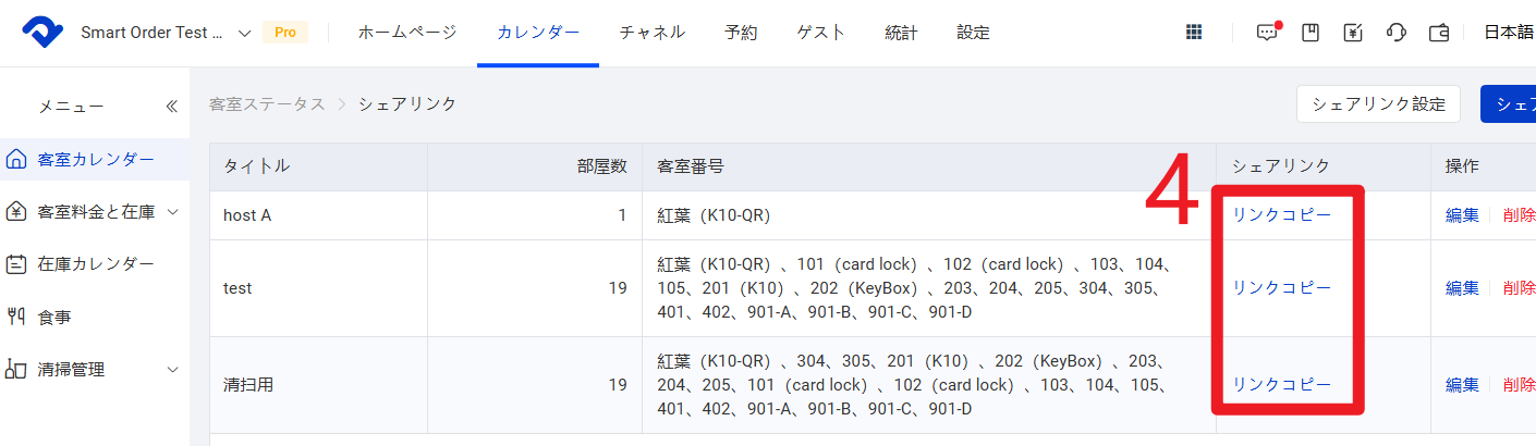 リンクをコピー
