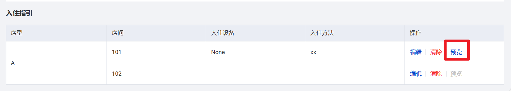 预览
