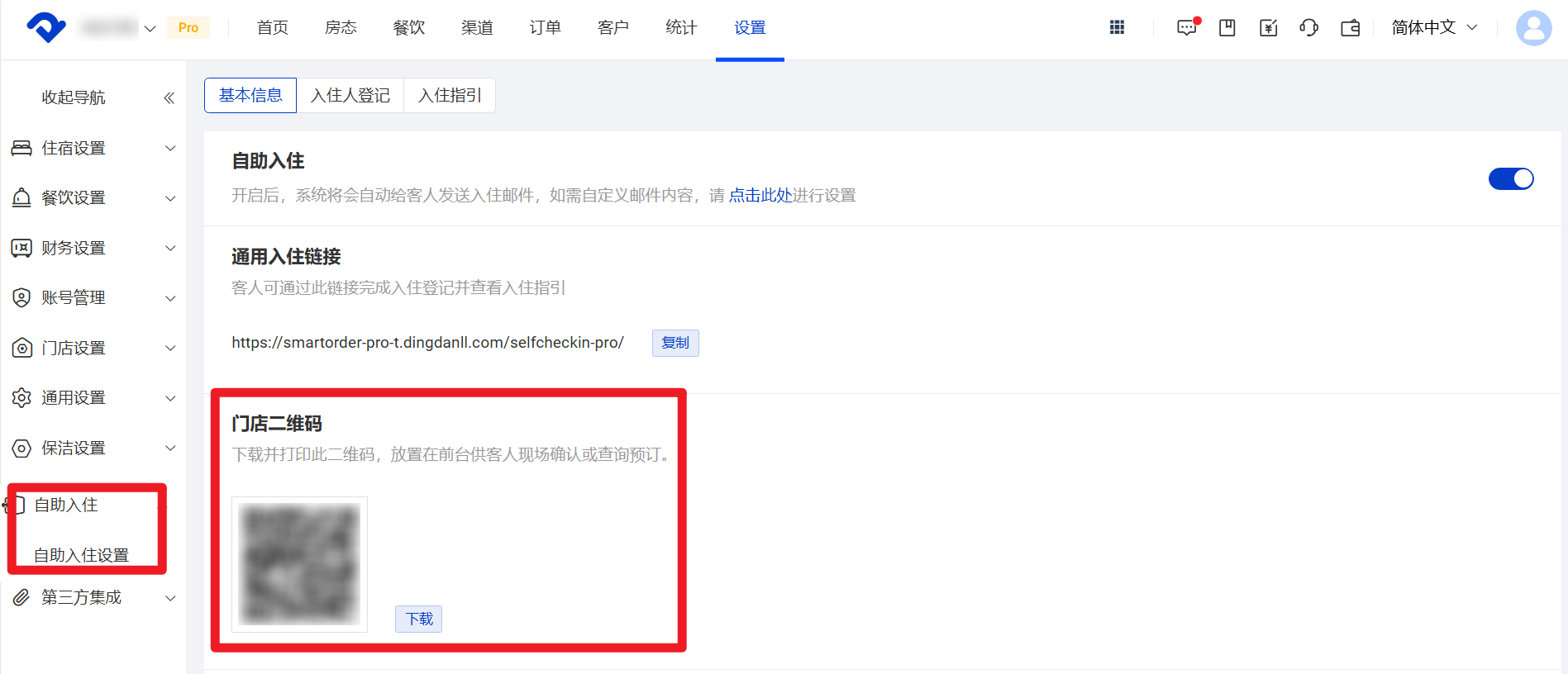 二维码