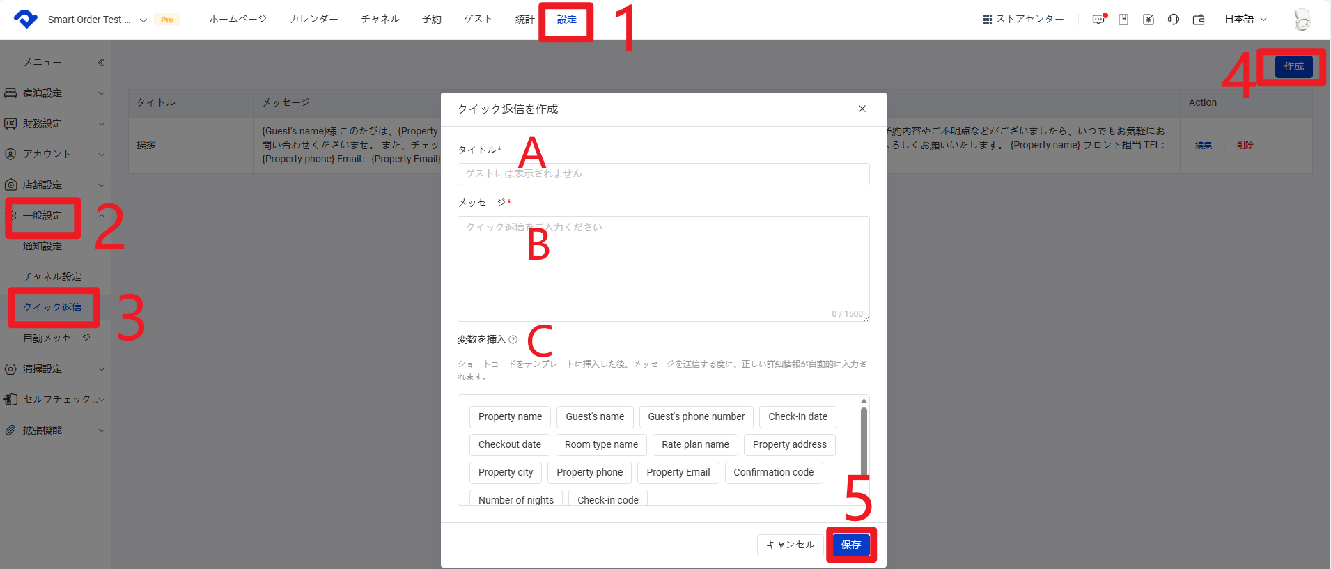 項目を設定