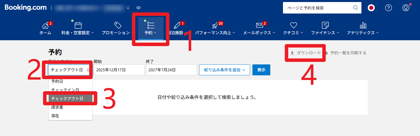 リスティング画面から特定の物件の予約をエクスポートする