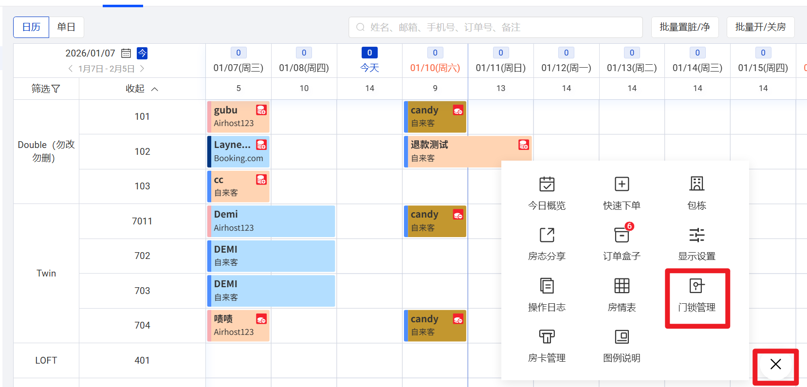 房态日历入口的门锁管理