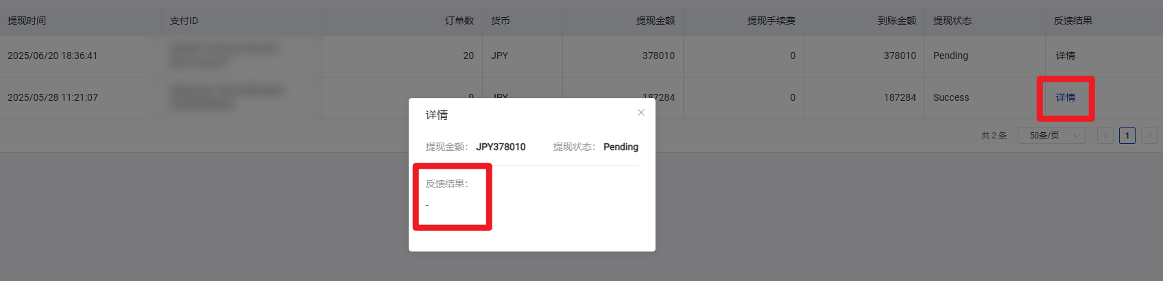 详情