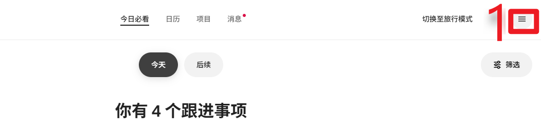 点击airbnb右上角图标