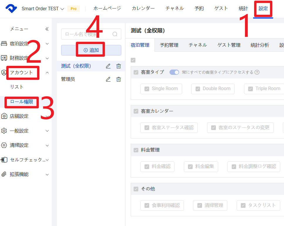 操作手順