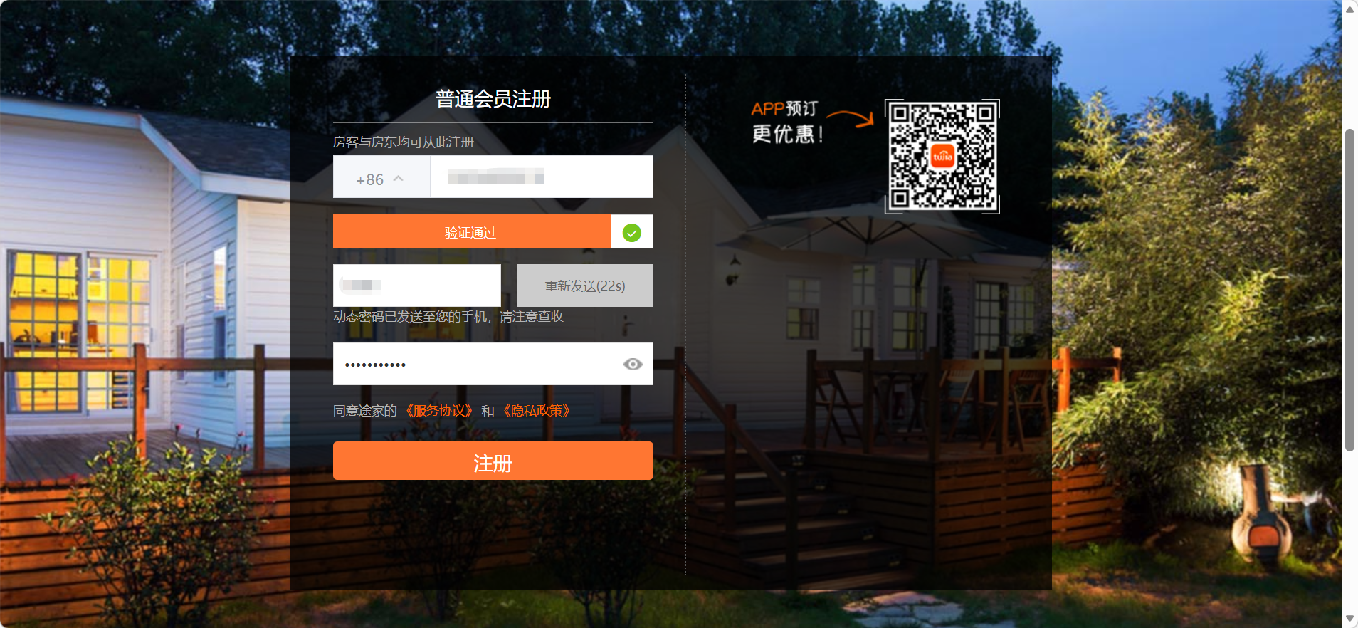 tujia