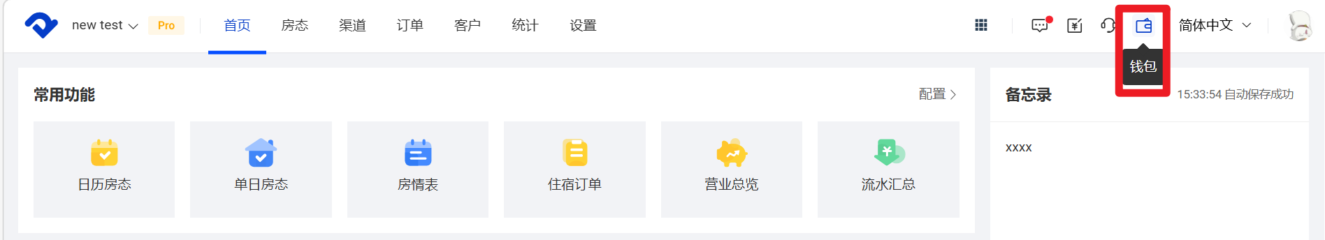 钱包