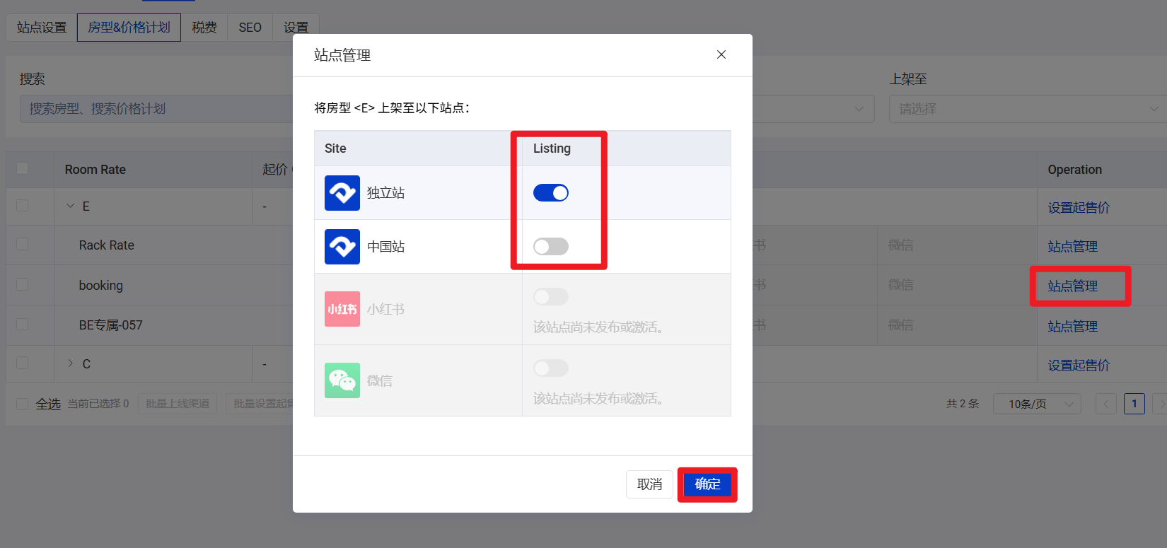 站点管理