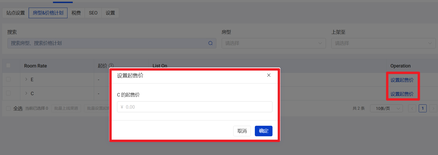 设置起售价