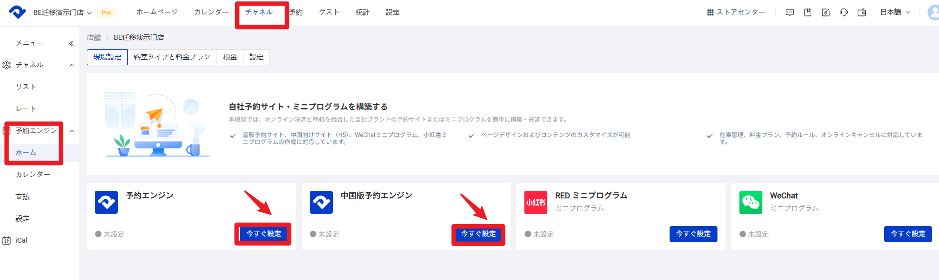 設定入口