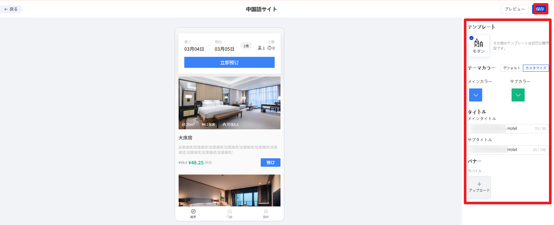 中国語サイ卜