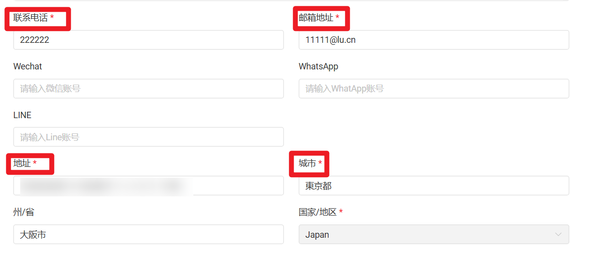 编辑必选项