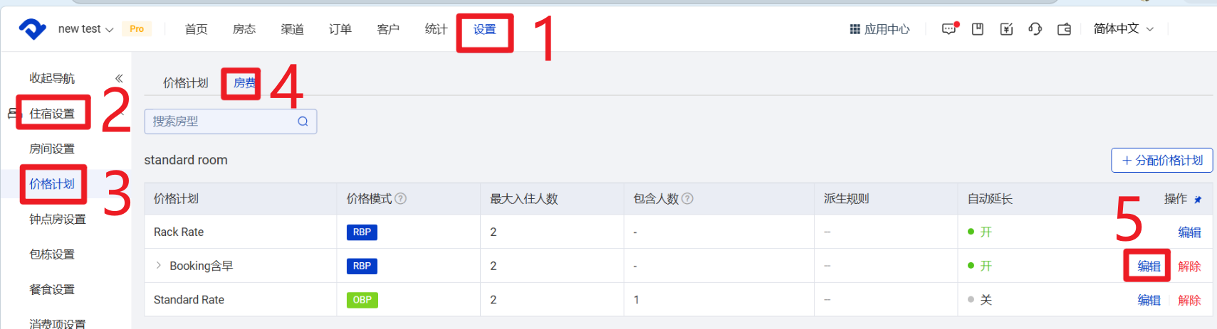 多人价设置