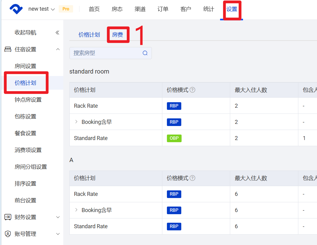 开启自动延长开关