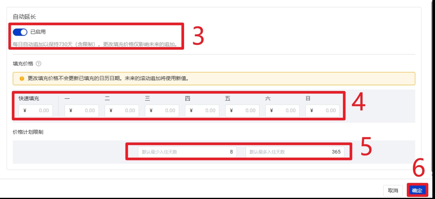 开启自动延长开关