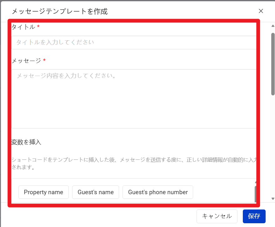 変数を挿入