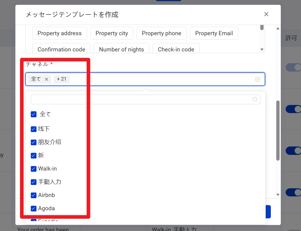 チャネル範囲を設定